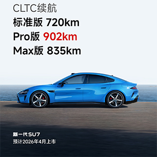 Next-gen Xiaomi SU7 will get major upgrades Next-gen Xiaomi SU7 will get major upgrades