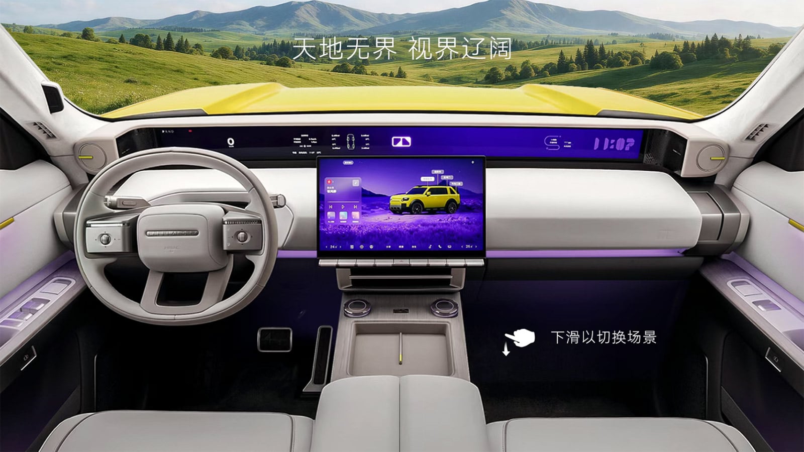 Chery-JLR’s Freelander reveals interior of first model with 896-channel LiDAR